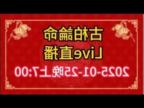 行大運 先兆
